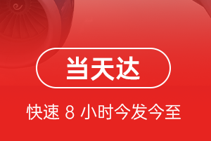 临沂启阳空运航空货运公司【机场
