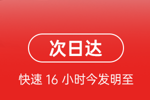 临沂启阳空运航空货运 航空货运
